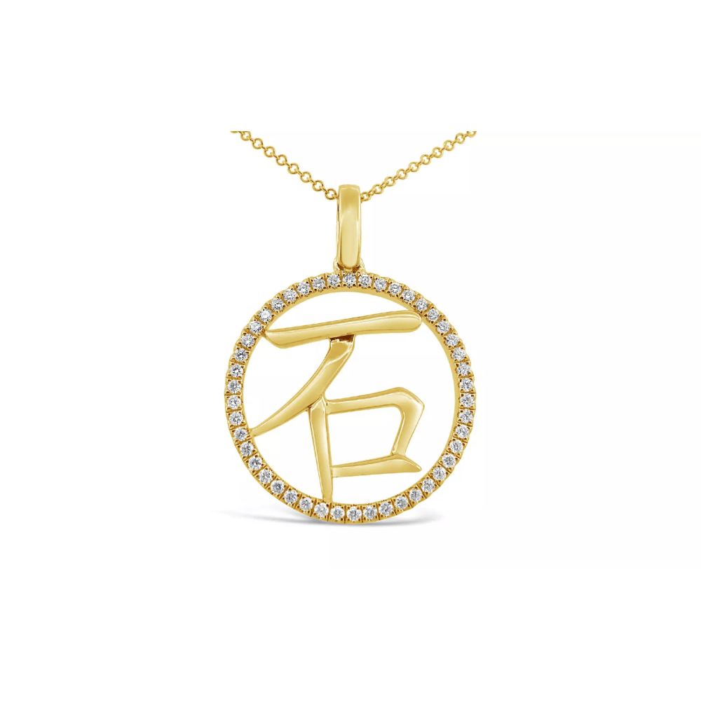 A bespoke yellow gold necklace with a round pendant having diamonds in it, surrounding a symbol in the middle of the pendant.